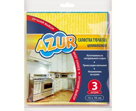 Салфетка губчатая YORK AZUR 3шт. (14x16 см) 024160 