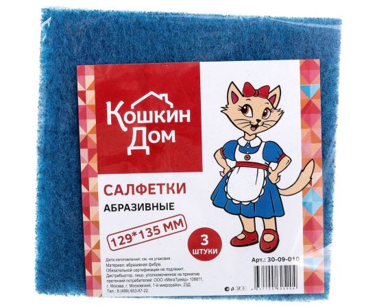 Абразивные салфетки КОШКИН ДОМ 129x135 мм, 3 шт. 30-09-010 