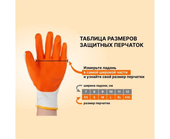 Нейлоновые перчатки STARTUL с нитриловым полным покрытием, р. 10, манжет крага ST7101-10 – изображение 2