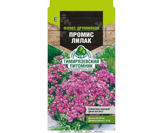 Семена Тимирязевский питомник цветы флокс друммонда Промис Лилак 10 шт. 4630035665781 – изображение 2