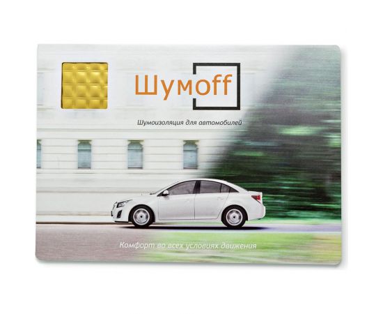 Вибродемпфирующий материал Шумофф М4, 12 листов в пачке УТ000000306 – изображение 2