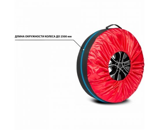 Чехлы для хранения автомобильных колес AutoFlex 4 шт., размер от 15” до 20”, цвет черный 80401 – изображение 2