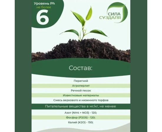 Грунт Сила Суздаля Универсальный Black, 5 л 4680004061427 – изображение 3