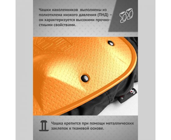 Наколенники Ампаро Беркут 691521 – изображение 3