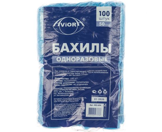 Одноразовые полиэтиленовые бахилы AVIORA, 100 шт. 402-694 – изображение 4