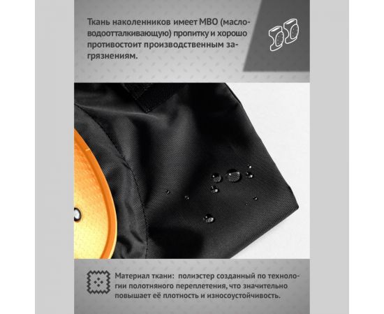 Наколенники Ампаро Беркут 691521 – изображение 4