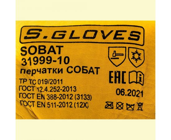 Утепленные кожаные перчатки из лицевой кожи S. GLOVES SOBAT размер 10 31999-10 – изображение 4