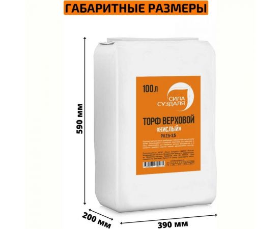 Верховой кислый торф Сила Суздаля 100 л 4680004062271 – изображение 4