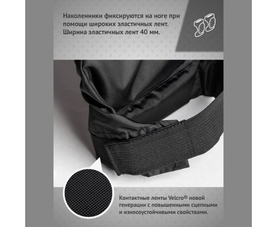 Наколенники Ампаро Беркут 691521 – изображение 6