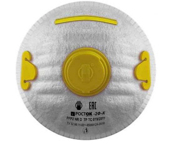 Фильтрующая полумаска РОСТОК модель 2Ф-К, FFP 2 NR D, 5 шт 00-00000650 