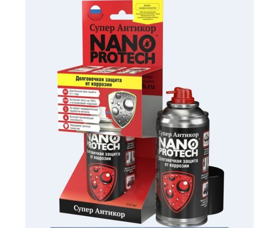 Супер антикор NanoProtech Ombra 022, 210 мл 61482 