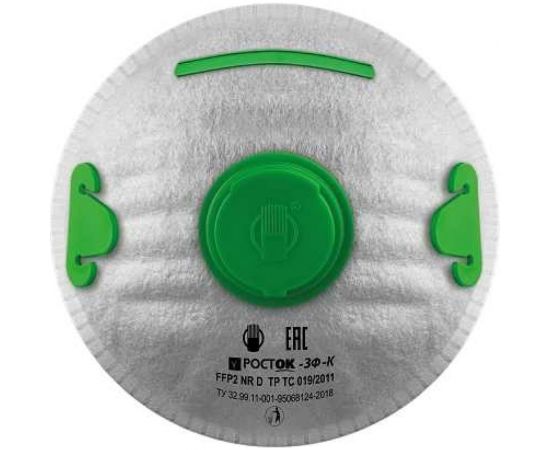 Фильтрующая полумаска РОСТОК модель 3Ф-К, FFP 1 NR D, 5 шт 00-00000693 
