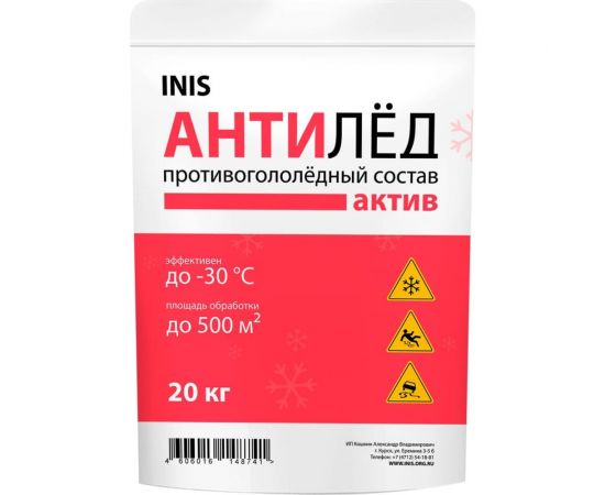 Противогололедный реагент INIS Актив 20 кг 48741 