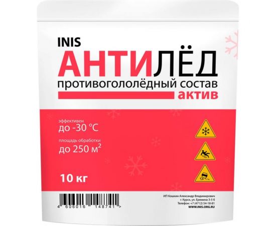 Противогололедный реагент INIS Актив 10 кг 48758 