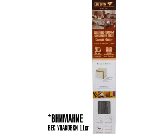 Самоклеящаяся ПВХ плитка LAKO Делюкс Клен канадский (толщина 2 мм; 3,06 м²) LKD-L-W41 – изображение 19