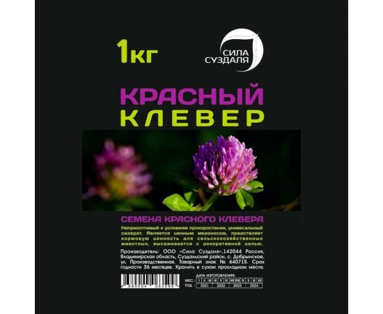 Семена красного клевера Сила Суздаля 1 кг 4680004063599 – изображение 2