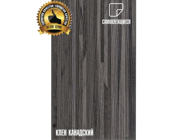 Самоклеящаяся ПВХ плитка LAKO Делюкс Клен канадский (толщина 2 мм; 3,06 м²) LKD-L-W41 – изображение 2