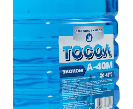 Тосол Partex ПЭТ, 5 кг НФ-00002442 – изображение 2