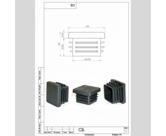 Заглушка Элимет (40х40 мм; 10 шт) БП-00001781 – изображение 2