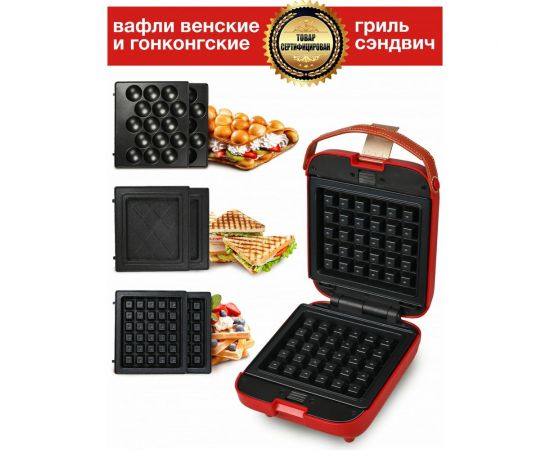 Многофункциональная вафельница-гриль со сменными панелями GFGRIL 3 в 1 GFW-030 – изображение 2
