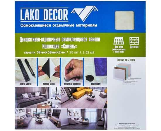 Самоклеящаяся ПВХ плитка LAKO (желтый мрамор; 28 шт.; 2.52 кв.м; толщина 2 мм) LKD-81012-1 – изображение 22