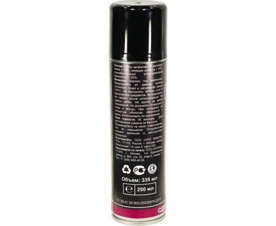 Очиститель битумных пятен PROBOS 335 мл, аэрозоль PR12328 – изображение 3