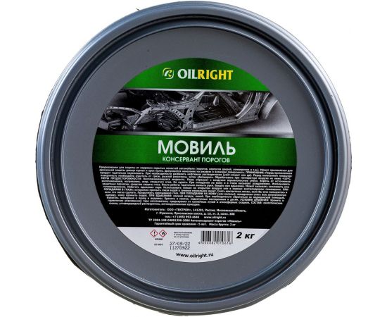 Мовиль OILRIGHT ведро, 2 кг 6110 – изображение 3