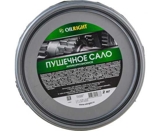 Пушечное сало OILRIGHT 2 кг, ведро 6106 – изображение 3