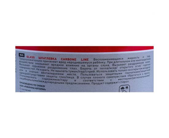 Полиэфирная шпатлевка со стекловолокном Radex carbon line с отвердителем, 1,8 кг 200605 – изображение 3