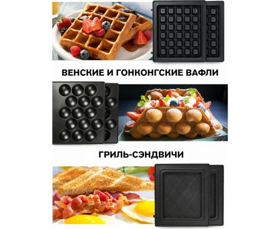 Многофункциональная вафельница-гриль со сменными панелями GFGRIL 3 в 1 GFW-030 – изображение 3