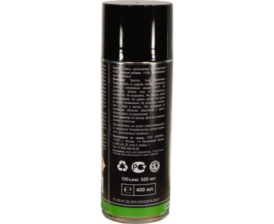 Очиститель цепей PROBOS 520 мл, аэрозоль PR12554 – изображение 4