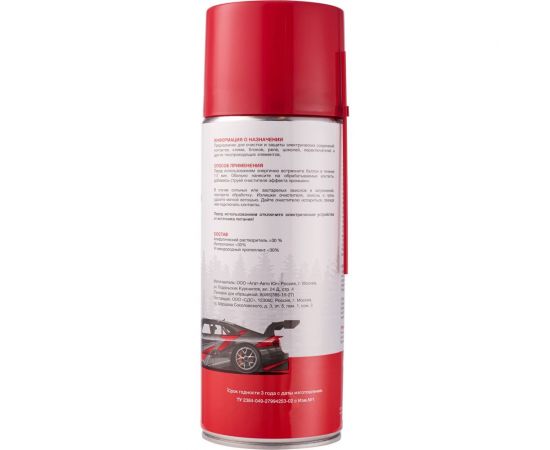 Очиститель контактов REXANT 520 мл аэрозоль 85-0059 – изображение 4