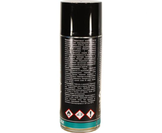 Жидкие подкрылки PROBOS 520 мл, аэрозоль PR12556 – изображение 4