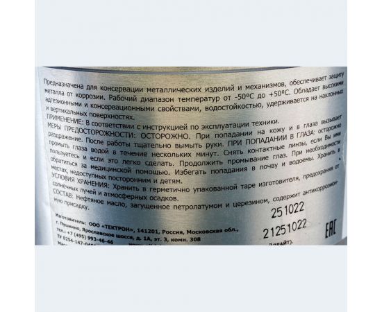 Пушечное сало OILRIGHT жестяная банка, 2 кг 6105 – изображение 5