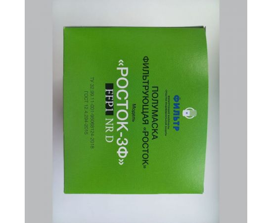 Фильтрующая полумаска РОСТОК модель 3Ф, FFP 1 NR D, 5 шт 00-00000686 – изображение 5