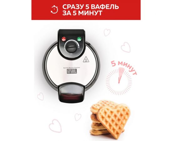 Вафельница GFGRIL GFW-028, 5 сердечек – изображение 6