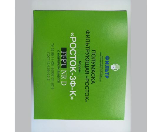 Фильтрующая полумаска РОСТОК модель 3Ф-К, FFP 1 NR D, 5 шт 00-00000693 – изображение 7