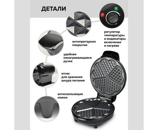 Вафельница GFGRIL GFW-028, 5 сердечек – изображение 7