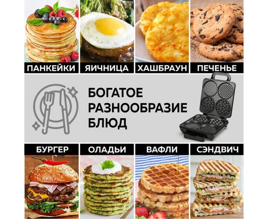 Электрический мультипекарь 8 в 1 GFGRIL GFW-038 – изображение 7