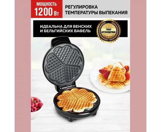 Вафельница GFGRIL GFW-028, 5 сердечек – изображение 9