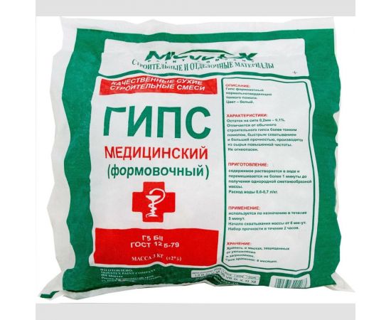 Медицинский формовочный гипс Movatex 3 кг Т39744 