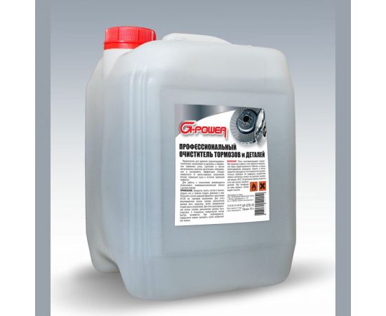Профессиональный очиститель тормозов и деталей G-POWER 10 л GP-OTD-10 