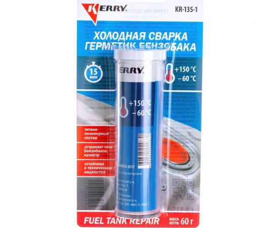 Герметик бензобака KERRY металлопластилин KR-135-1 