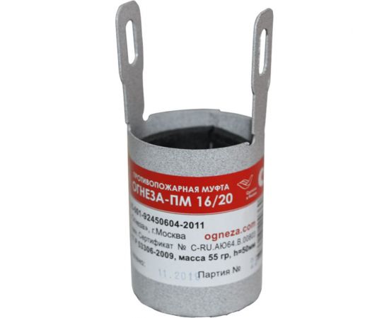 Противопожарная муфта ОГНЕЗА «ПМ/16/20», замок-стяжка тип ""ЛАЙТ"", цвет серый 105188 