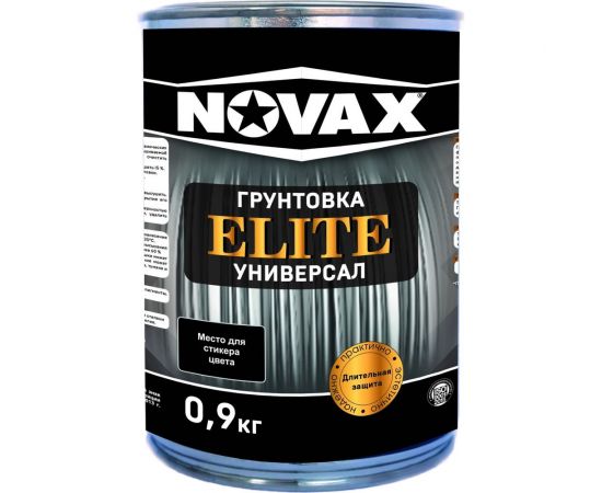 Грунтовка по металлу Goodhim NOVAX ELITE универсал серый, 0,9 кг 11561 