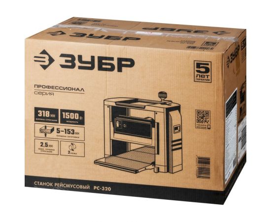 Рейсмусовый станок Зубр ширина строгания 318 мм, толщина заготовки до 153 мм, 2 ножа, РС-320 – изображение 11