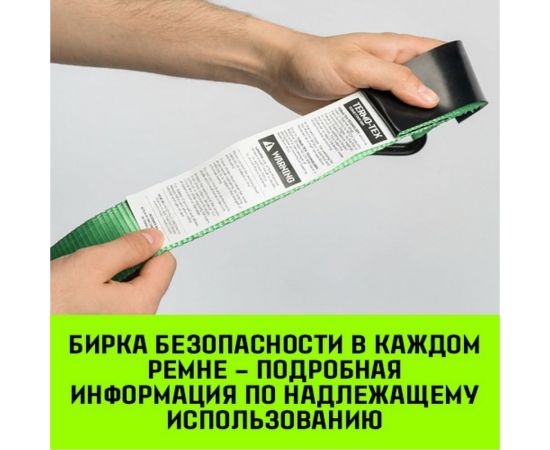 Стяжной ремень HITCH RS REGULAR 1000:12000:10, 100 мм, STF 1000 DaN, 12 т, 10 м, пакет SZ067704 – изображение 11