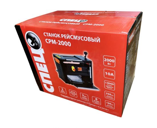 Рейсмусовый станок с механической подачей Спец СРМ-2000 220В/50Гц, 2000Вт, обр.загот. S=330мм + НОЖИ В ПОДАРОК + РУЛЕТКА СПЕЦ-3240/3253/3601 – изображение 13