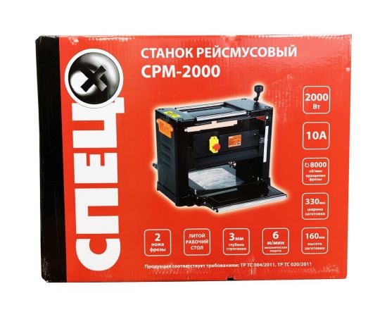 Рейсмусовый станок с механической подачей Спец СРМ-2000 220В/50Гц, 2000Вт, обр.загот. S=330мм + НОЖИ В ПОДАРОК + РУЛЕТКА СПЕЦ-3240/3253/3601 – изображение 14