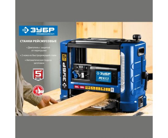 Рейсмусовый станок Зубр ширина строгания 318 мм, толщина заготовки до 153 мм, 2 ножа, РС-320 – изображение 15